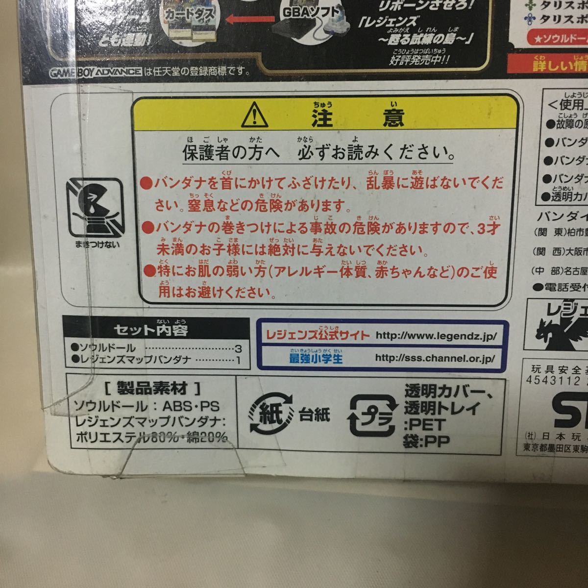 レジェンズ 蘇る竜王伝説 ソウルドールズ リボーン9 新品未開封 レジェンズ 蘇る竜王伝説 ソウルドールズ リボーン9 新品未開封
