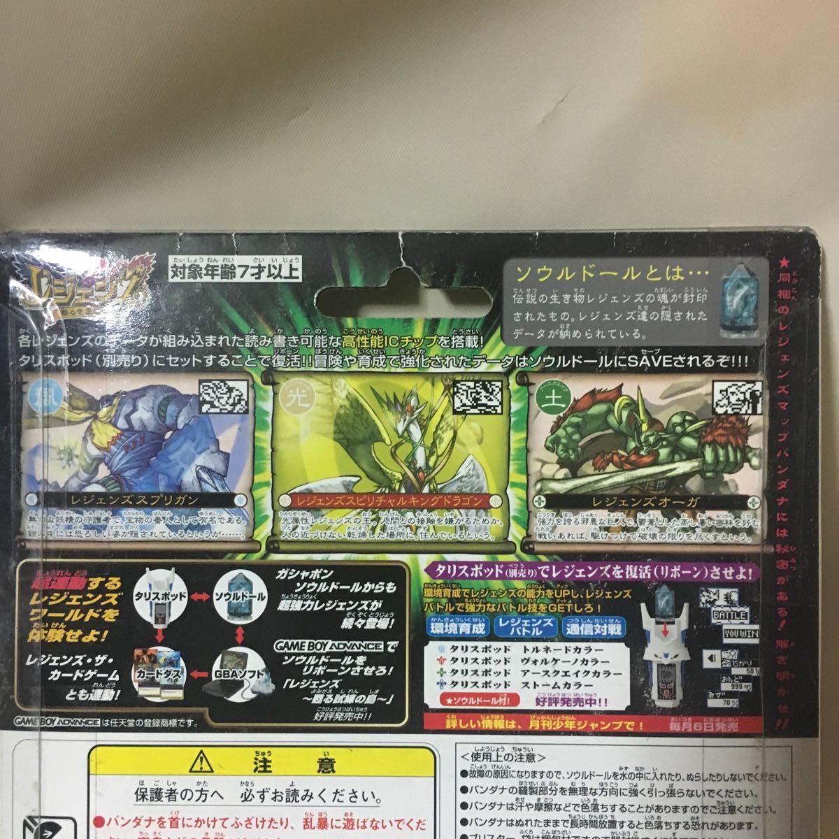 レジェンズ 蘇る竜王伝説 ソウルドールズ リボーン8 新品未開封 レジェンズ 蘇る竜王伝説 ソウルドールズ リボーン8 新品未開封