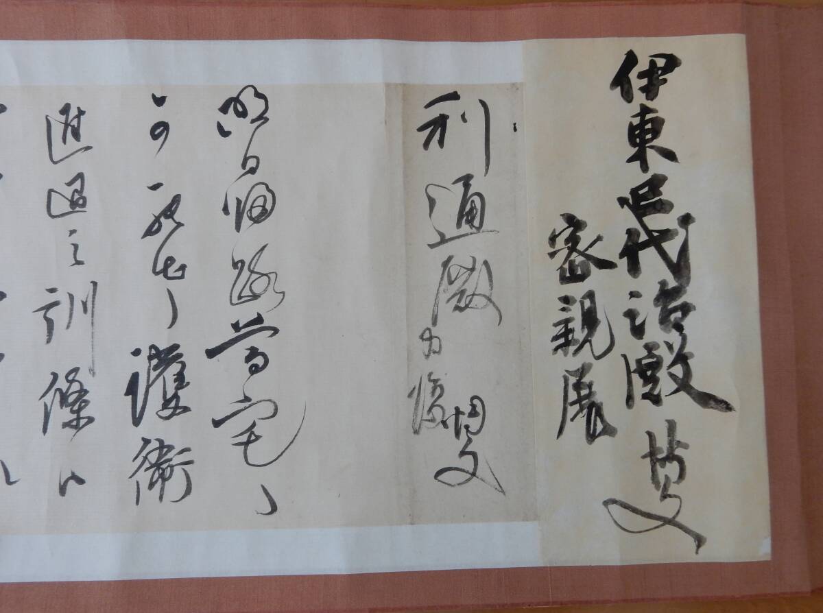 もらって 嬉しい お歳暮 ランキング 古書簡】「伊藤博文書簡 大久保利通宛/伊東巳代治宛封筒/天皇 和書