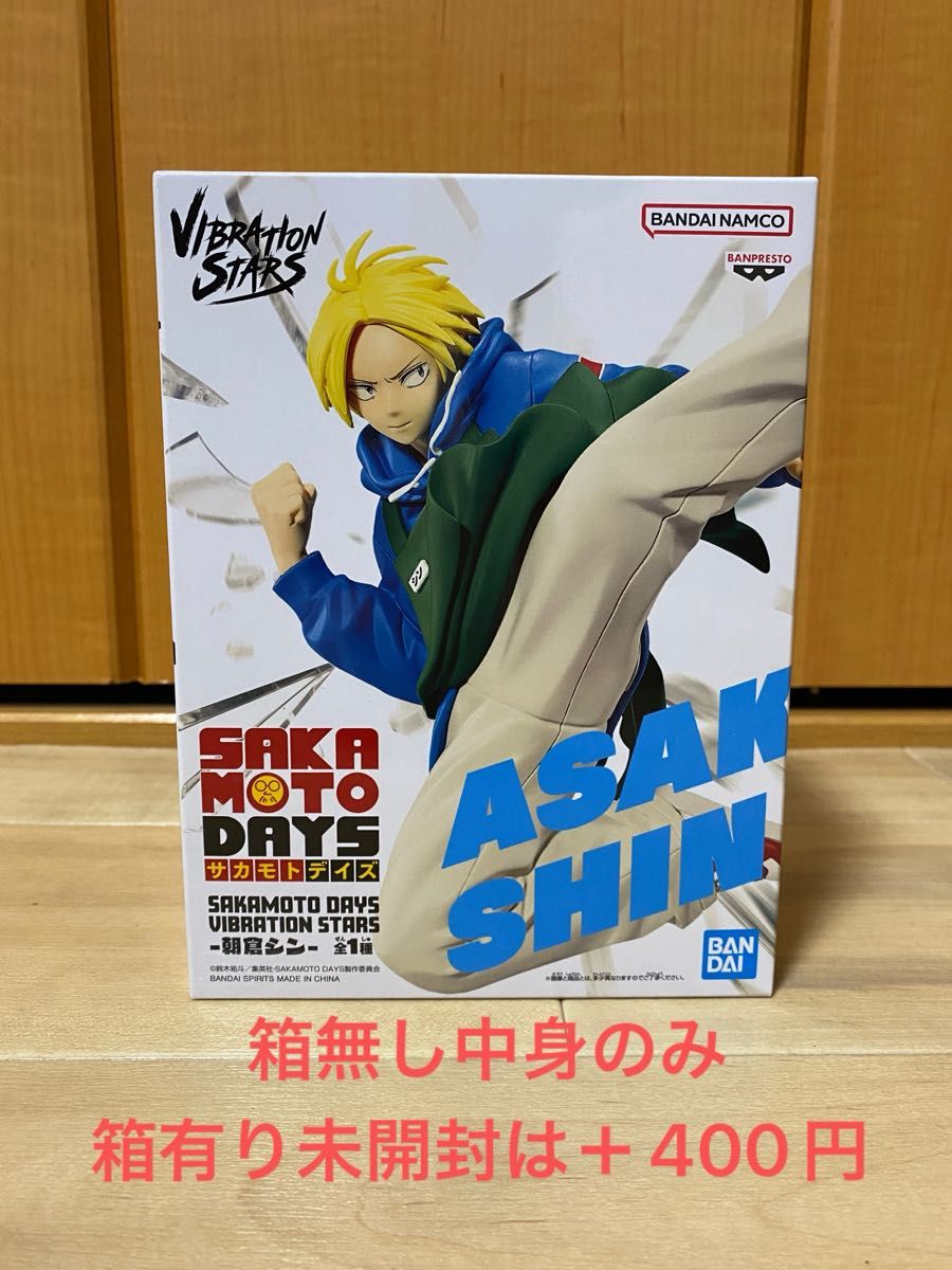 SAKAMOTO DAYS サカモトデイズ 朝倉シン VIBRATION STARS SAKAMOTO DAYS サカモトデイズ 朝倉シン VIBRATION STARS