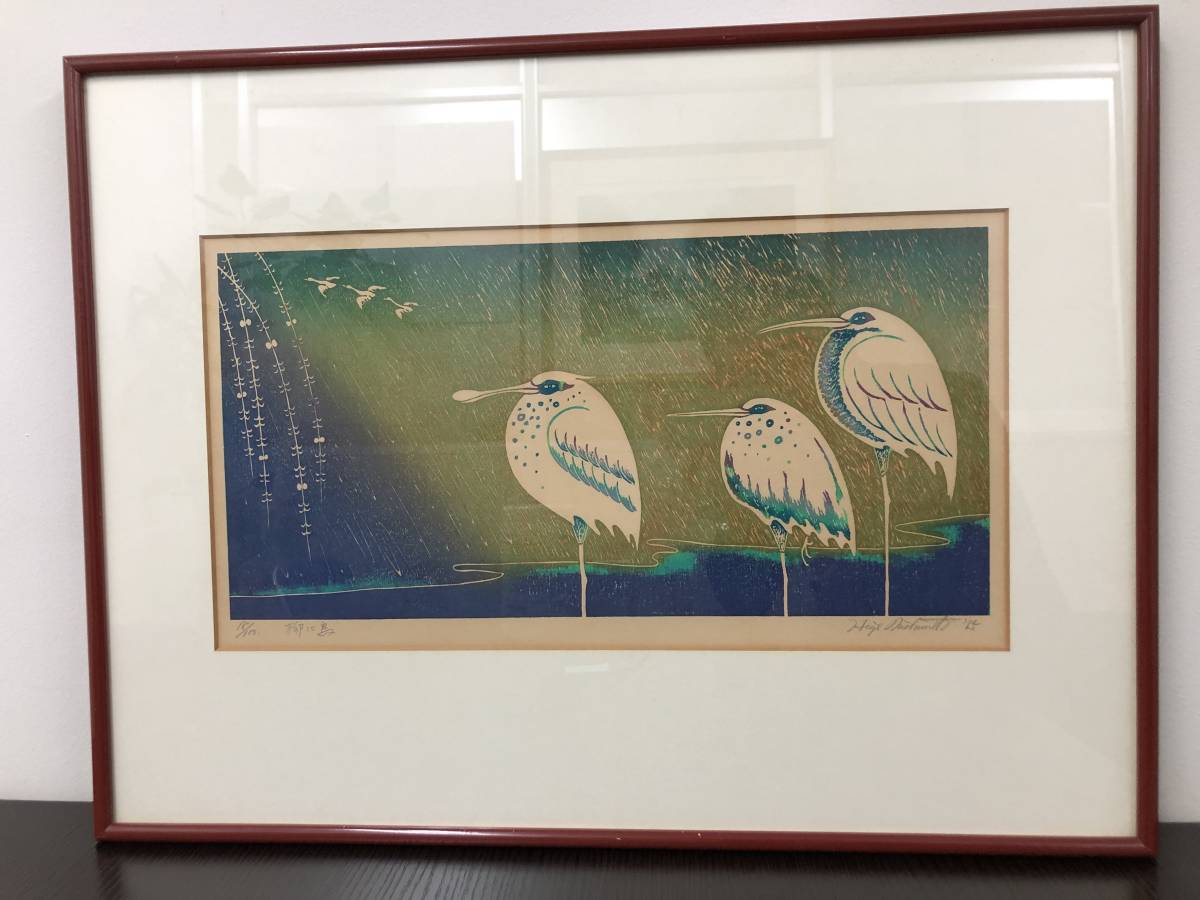 割引 木版画　柳に鳥　作者名：ニシモト　タカシ 木版画