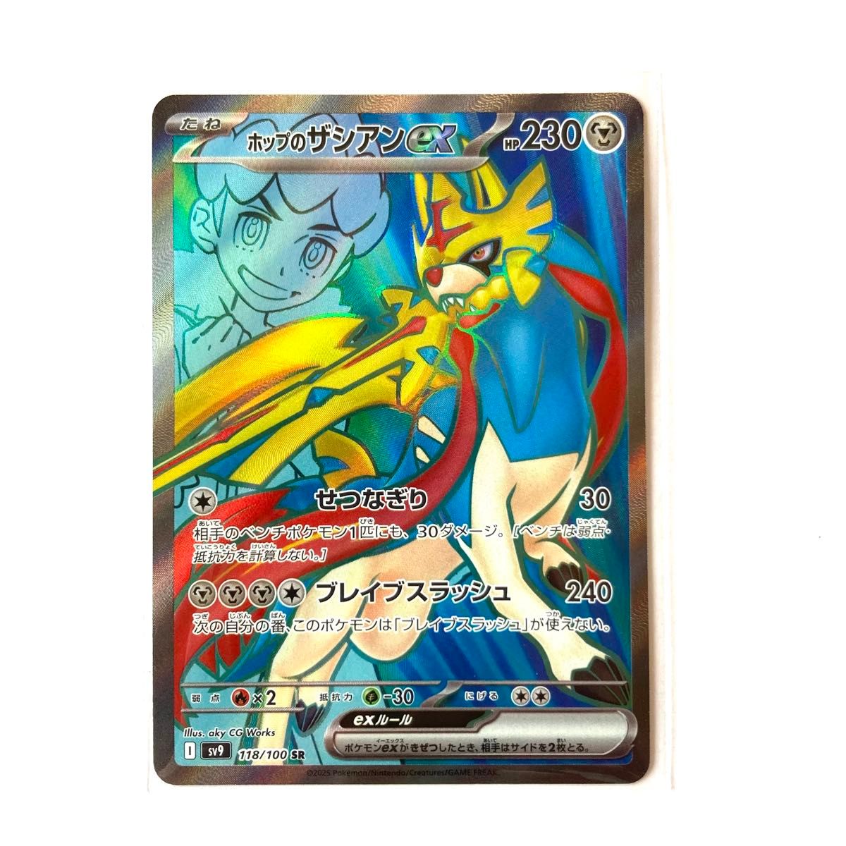 ポップのザシアン SR ポケモンカード|Yahoo!フリマ(旧PayPay ポップのザシアン SR ポケモンカード|Yahoo!フリマ(旧PayPay