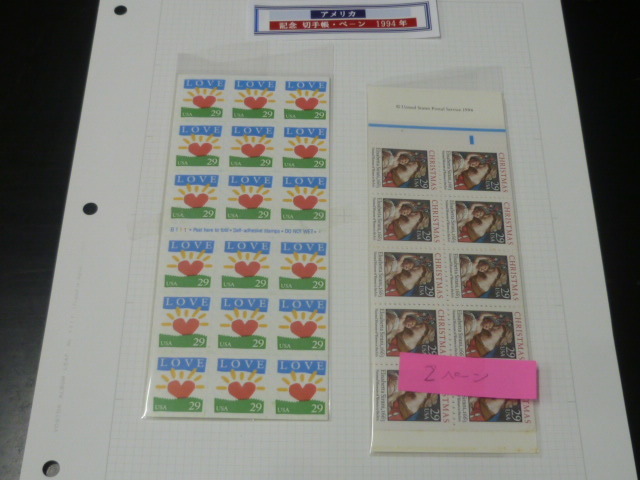 20　S　アメリカ切手　№221　1994年　記念 切手帳・ペーン　ラブ・クリスマス　シール式・他　計10点　5リーフ　未使用NH_画像2