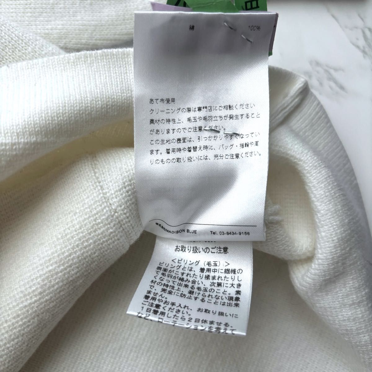 新品同様】マディソンブルーBIG COTTON カーディガン ロゴ 白 新品同様】マディソンブルーBIG COTTON カーディガン ロゴ 白