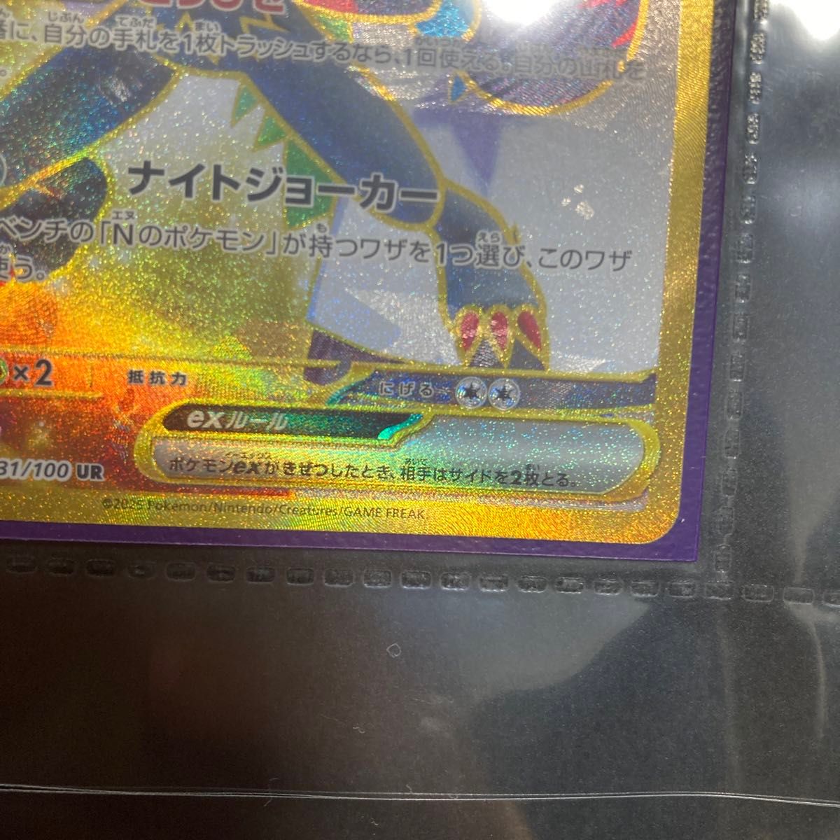 NのゾロアークUR エラーカード ポケモンカード|Yahoo!フリマ NのゾロアークUR エラーカード ポケモンカード|Yahoo!フリマ