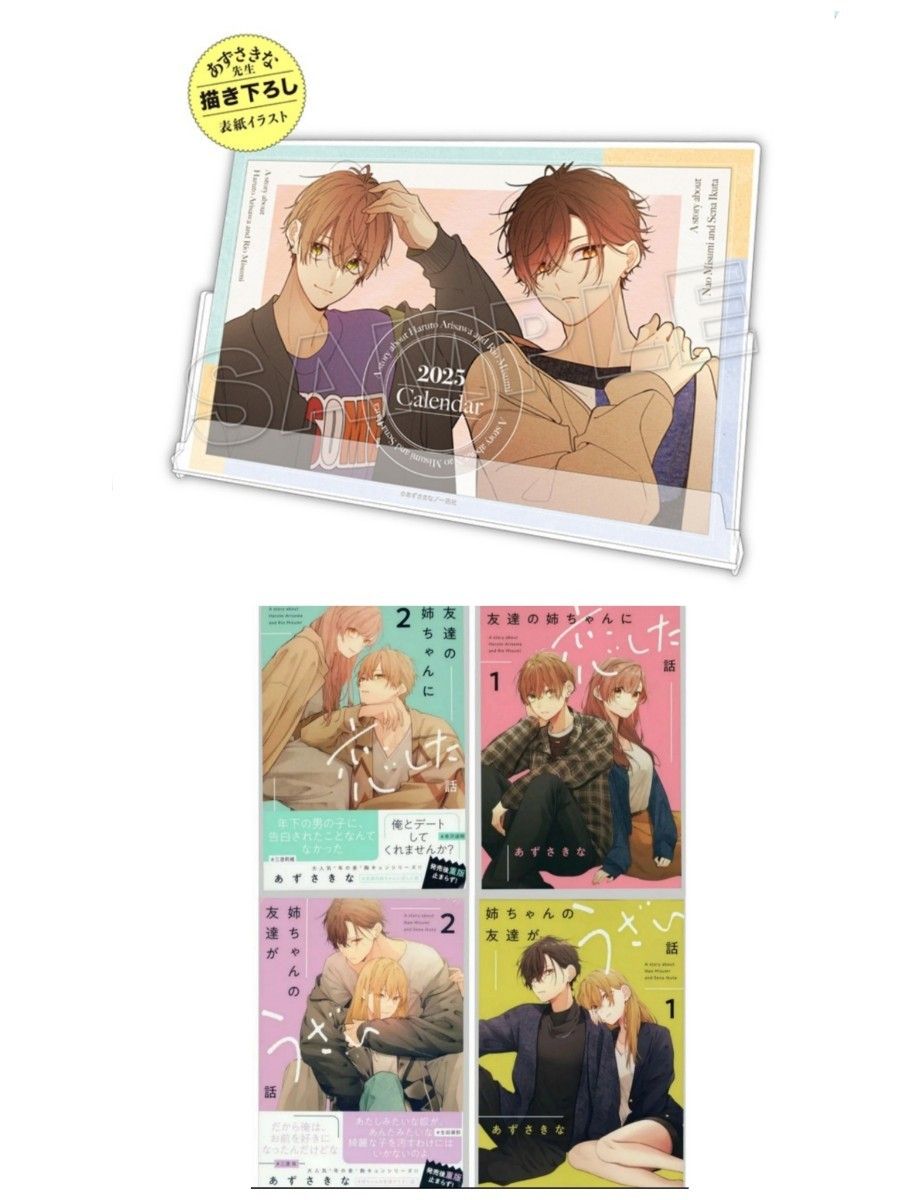 新品・未開封 シュリンクあり】 あずさきな著 4冊 透明ブック 新品・未開封 シュリンクあり】 あずさきな著 4冊 透明ブック