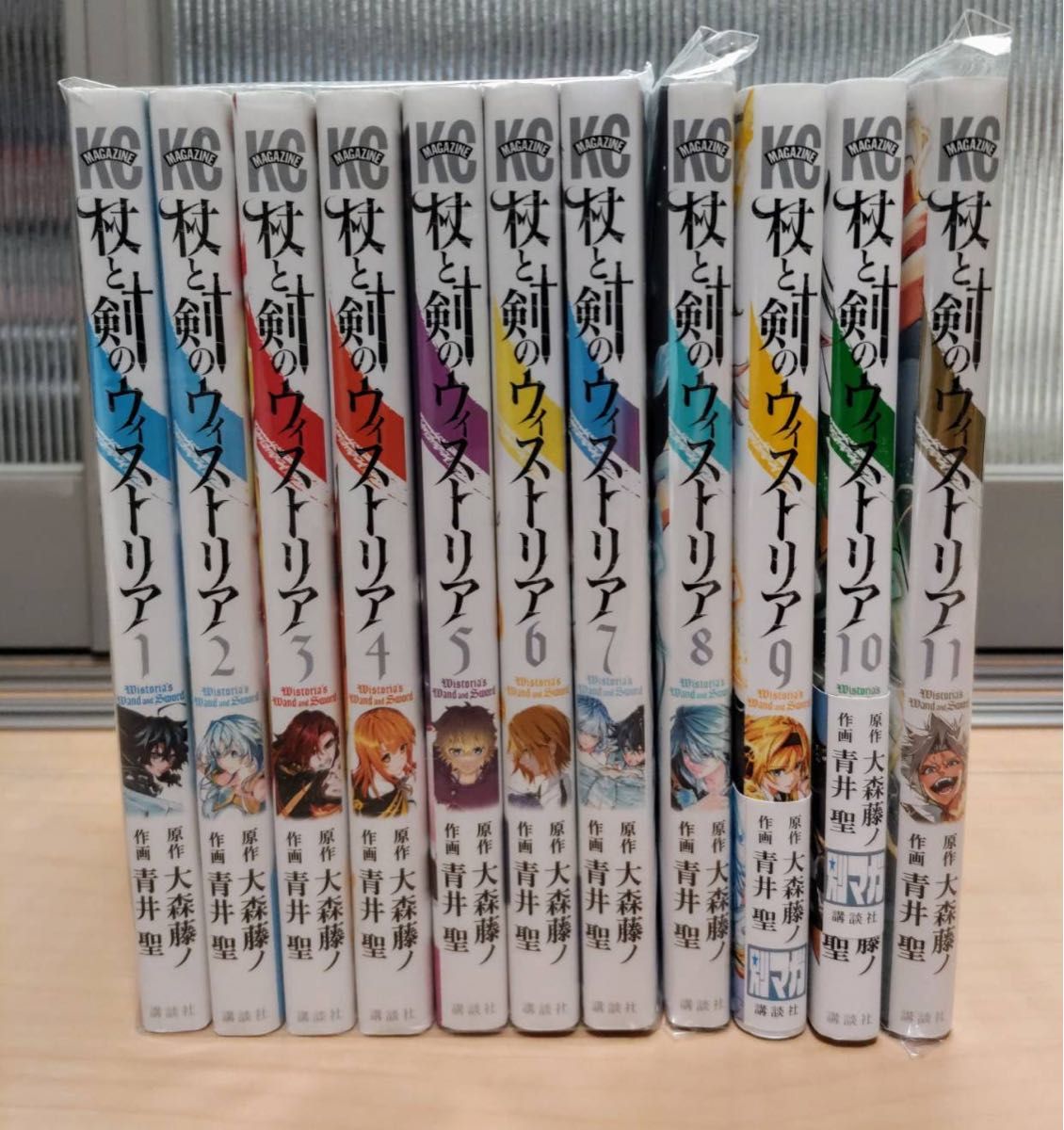 杖と剣のウィストリア 既刊全巻セット 杖と剣のウィストリア 全巻セット11巻セット 大森藤ノ 青井聖