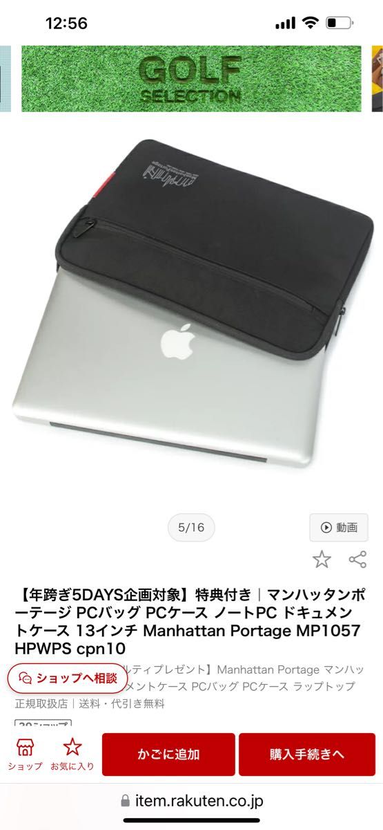 マンハッタンポーテージ PCケース 13インチ A4サイズ新品 未使用 マンハッタンポーテージ PCケース 13インチ A4サイズ新品 未使用