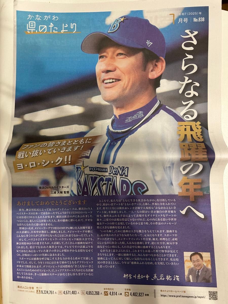 横浜DeNAベイスターズ 2025年「新春ハッピーボックス」ブルー 横浜DeNAベイスターズ 2025年「新春ハッピーボックス」ブルー