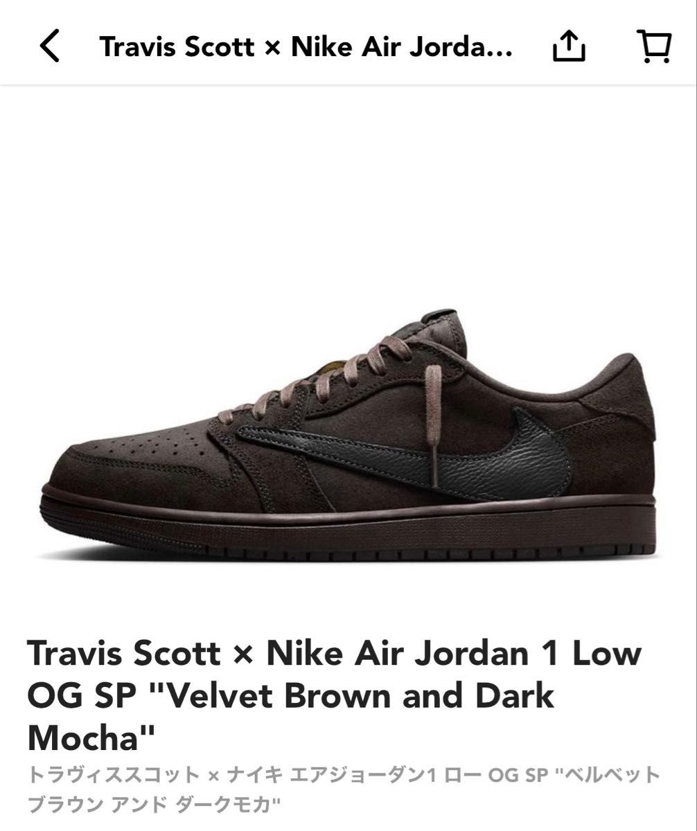Travis Scott x Nike Air Jordan 1 Low OG SP Travis Scott x Nike Air Jordan 1 Low OG SP