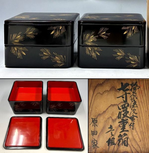 輪島塗 沈金内朱 松葉文 七寸四段重箱」 黒塗 漆芸 漆器 重箱 元 輪島塗 沈金内朱 松葉文 七寸四段重箱」 黒塗 漆芸 漆器 重箱 元