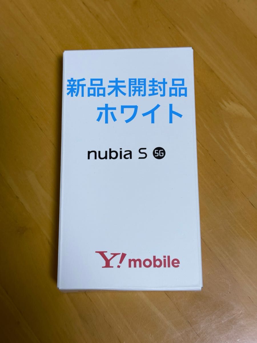 新品 未開封品 nubia S 5G ホワイト ワイモバイル|Yahoo!フリマ 新品 未開封品 nubia S 5G ホワイト ワイモバイル|Yahoo!フリマ