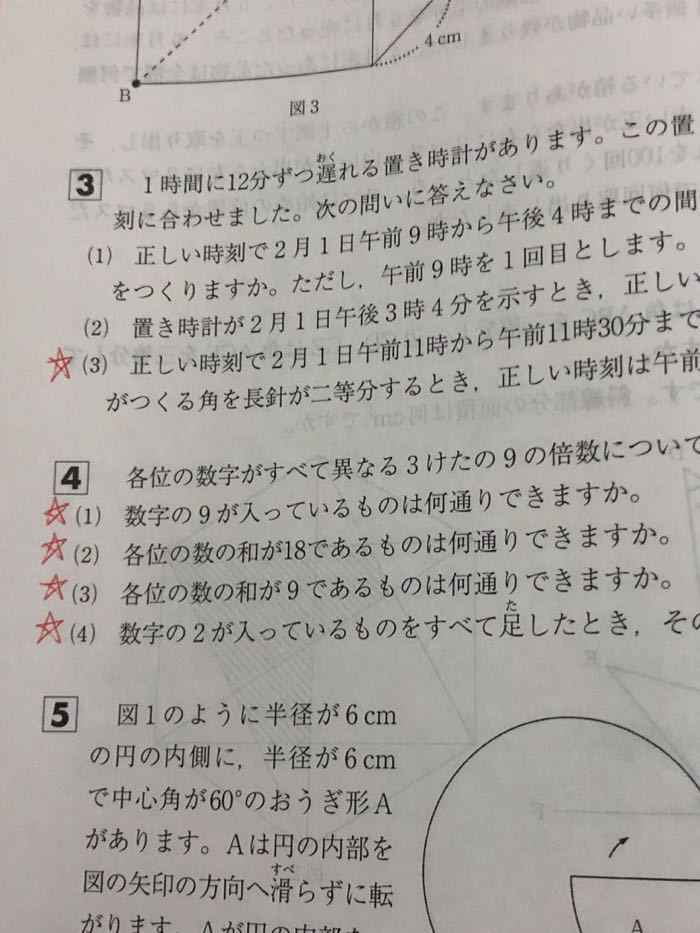 ●早稲田中学校過去問 平成30年&24年度用（合計11年分）声の教育社_画像3