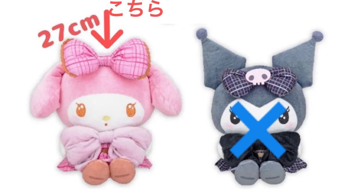 新品タグ付き マイメロディ サンリオキャラクターズ おめかし 新品タグ付き マイメロディ サンリオキャラクターズ おめかし