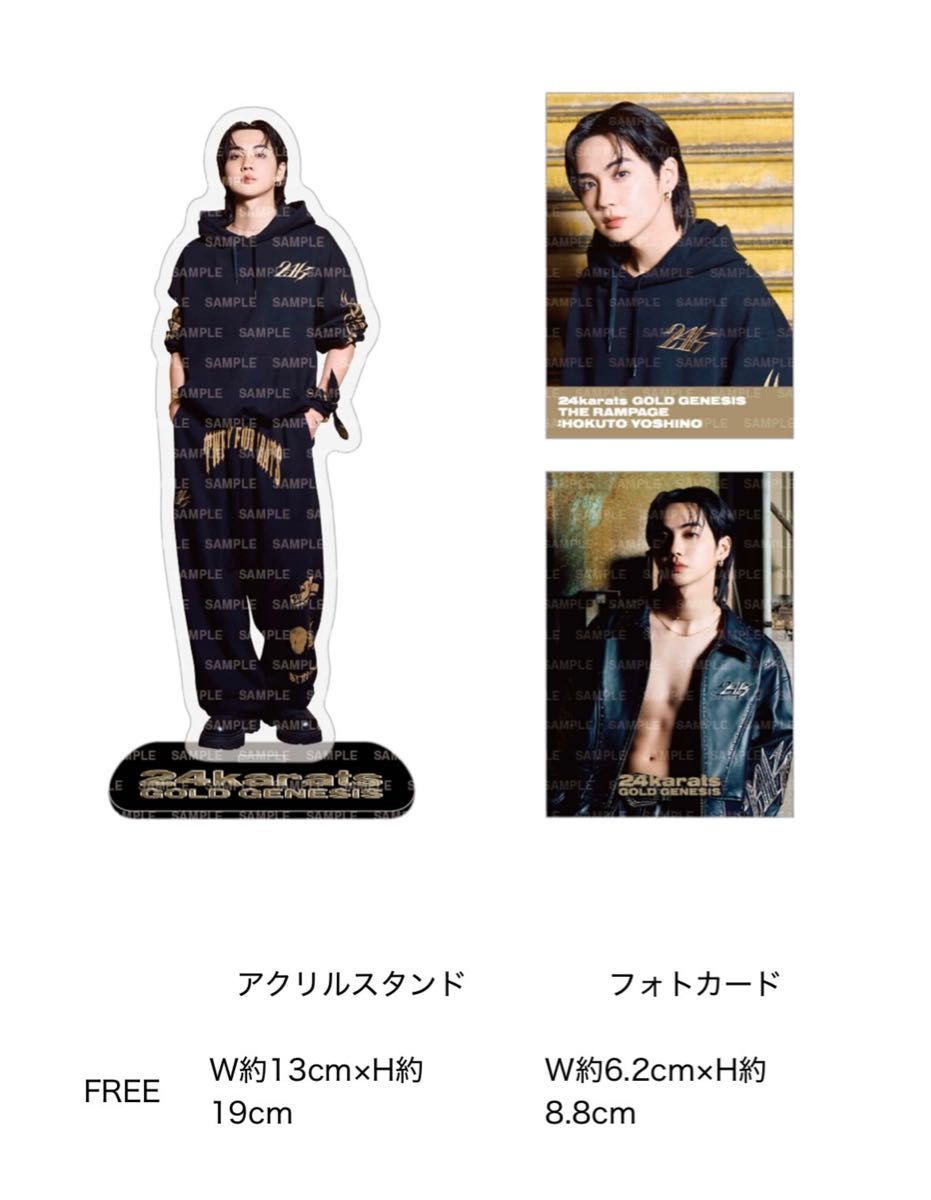 吉野北人 受注生産限定BIGアクリルスタンド & フォトカード 吉野北人 受注生産限定BIGアクリルスタンド & フォトカード