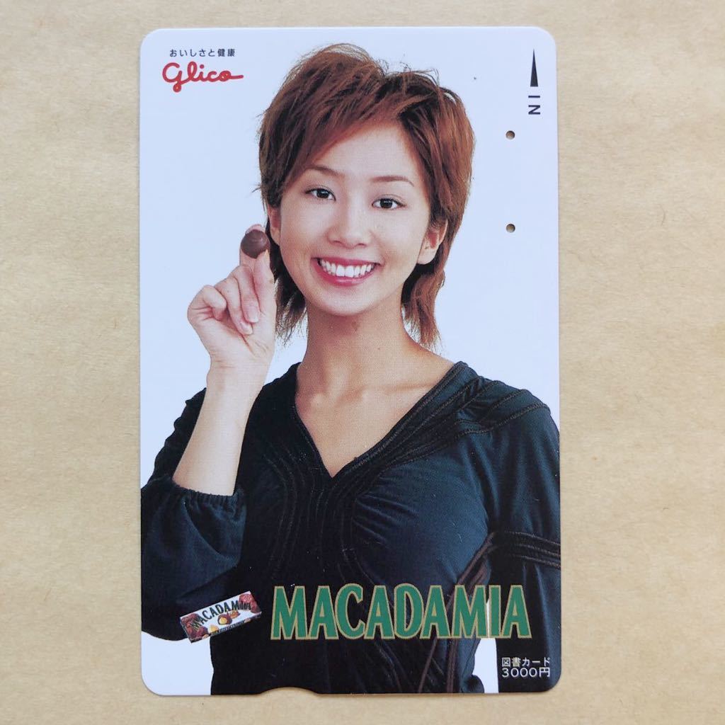 【使用済】 図書カード 優香 glico マカダミア_画像1