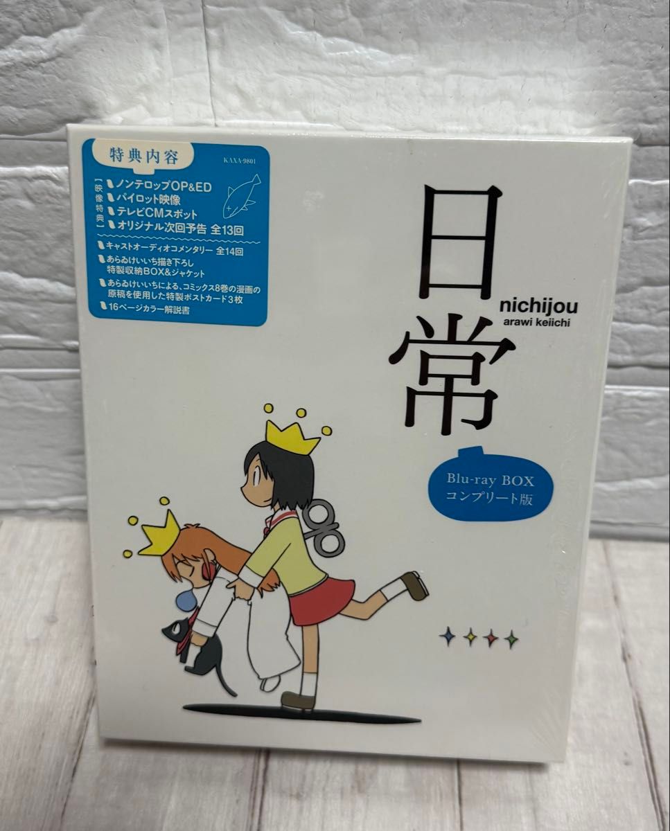 あらゐけいいち 日常 Blu-ray ブルーレイ コンプリートボックス あらゐけいいち 日常 Blu-ray ブルーレイ コンプリートボックス