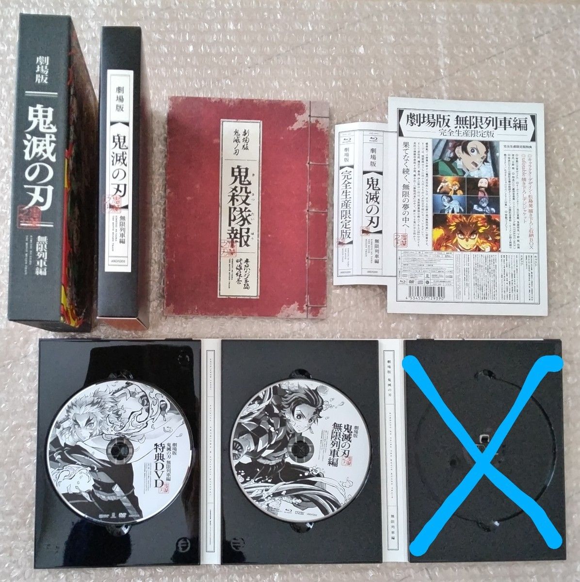 特製三方背ボックス 劇場版 「鬼滅の刃」 無限列車編 Blu-ray 特製三方背ボックス 劇場版 「鬼滅の刃」 無限列車編 Blu-ray