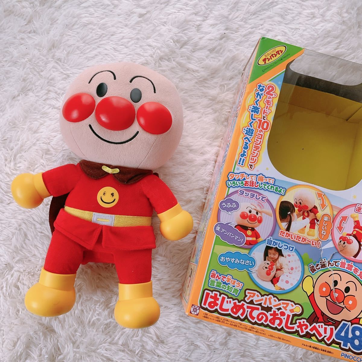 Paypayフリマ アンパンマン はじめてのおしゃべり 48 箱無し Paypayフリマ アンパンマン はじめてのおしゃべり 48 箱無し