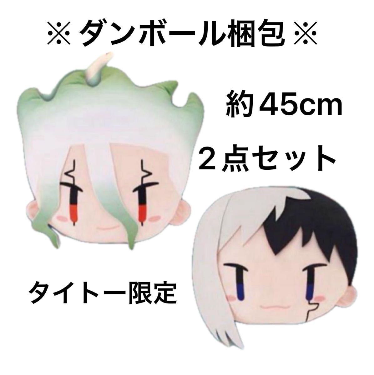 タイクレ限定】 Dr STONE フェイスクッション 石神千空 あさぎり タイクレ限定】 Dr STONE フェイスクッション 石神千空 あさぎり