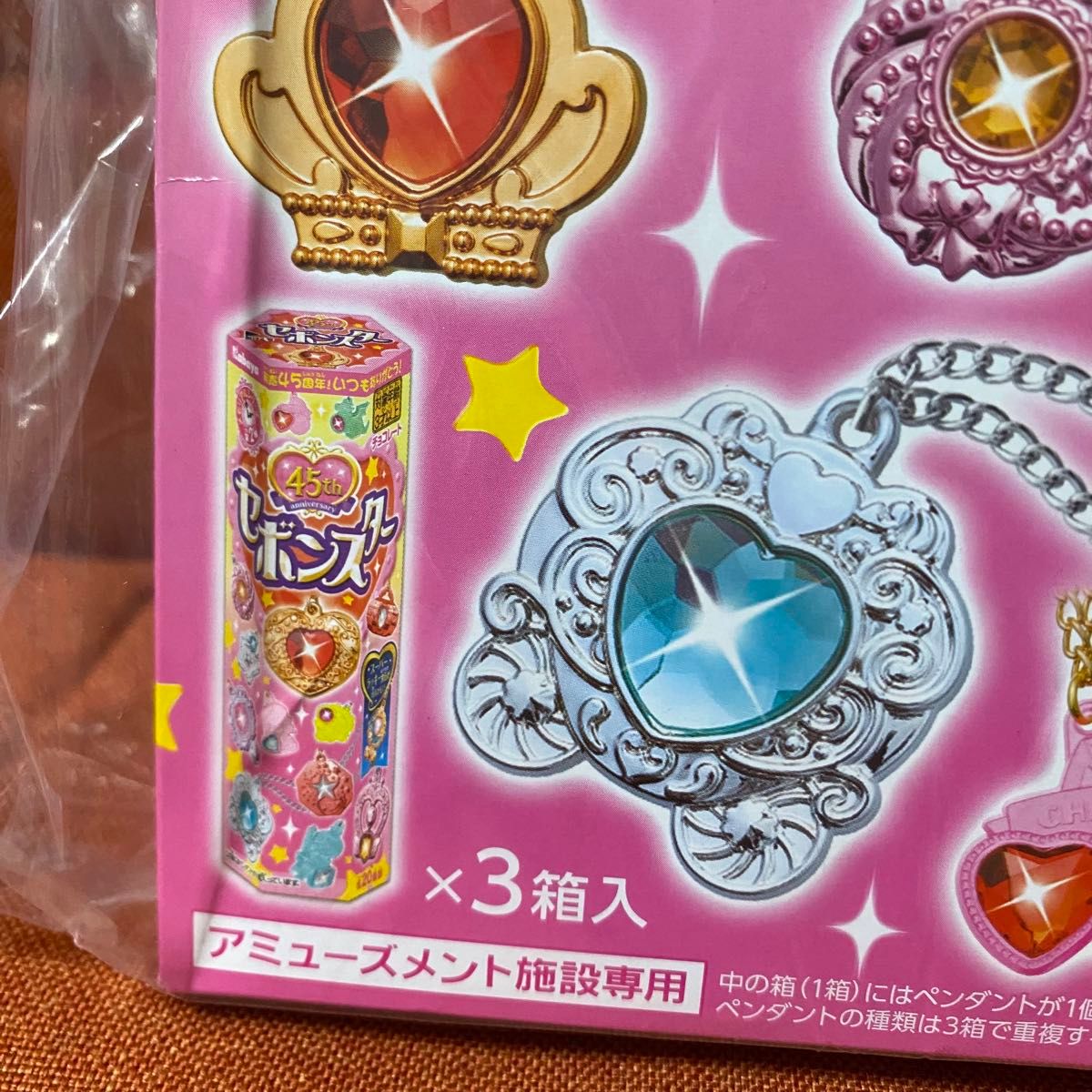 カバヤセボンスターA4BOX(45周年) 3個入り|Yahoo!フリマ(旧 カバヤセボンスターA4BOX(45周年) 3個入り|Yahoo!フリマ(旧