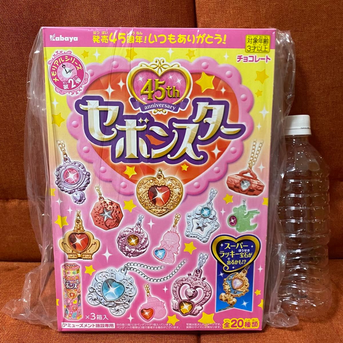 カバヤセボンスターA4BOX(45周年) 3個入り|Yahoo!フリマ(旧 カバヤセボンスターA4BOX(45周年) 3個入り|Yahoo!フリマ(旧