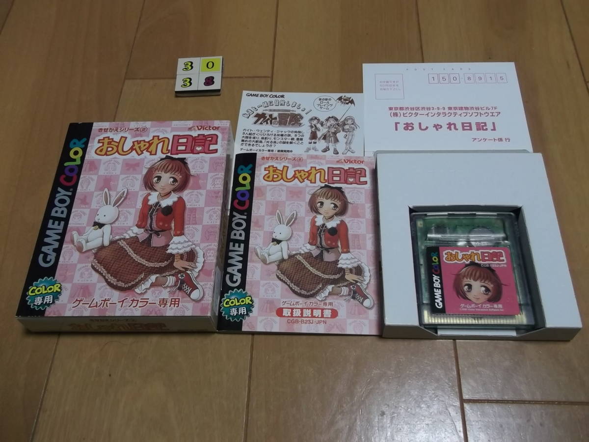 ヤフオク ゲームボーイ Gb おしゃれ日記