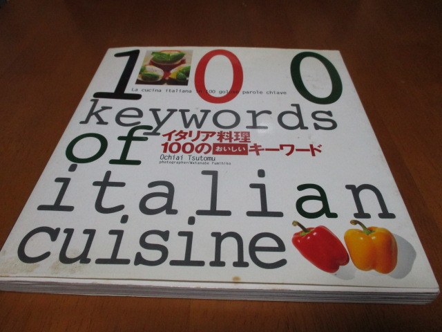  итальянская кухня 100. .... ключевое слово * стоимость доставки 310 иен ( толщина 3. до | включение в покупку отправка возможно 370 иен )