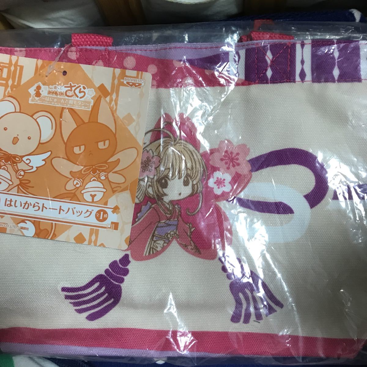 若者の大愛商品 一番くじ⭐カードキャプターさくら~はにゃーんと和