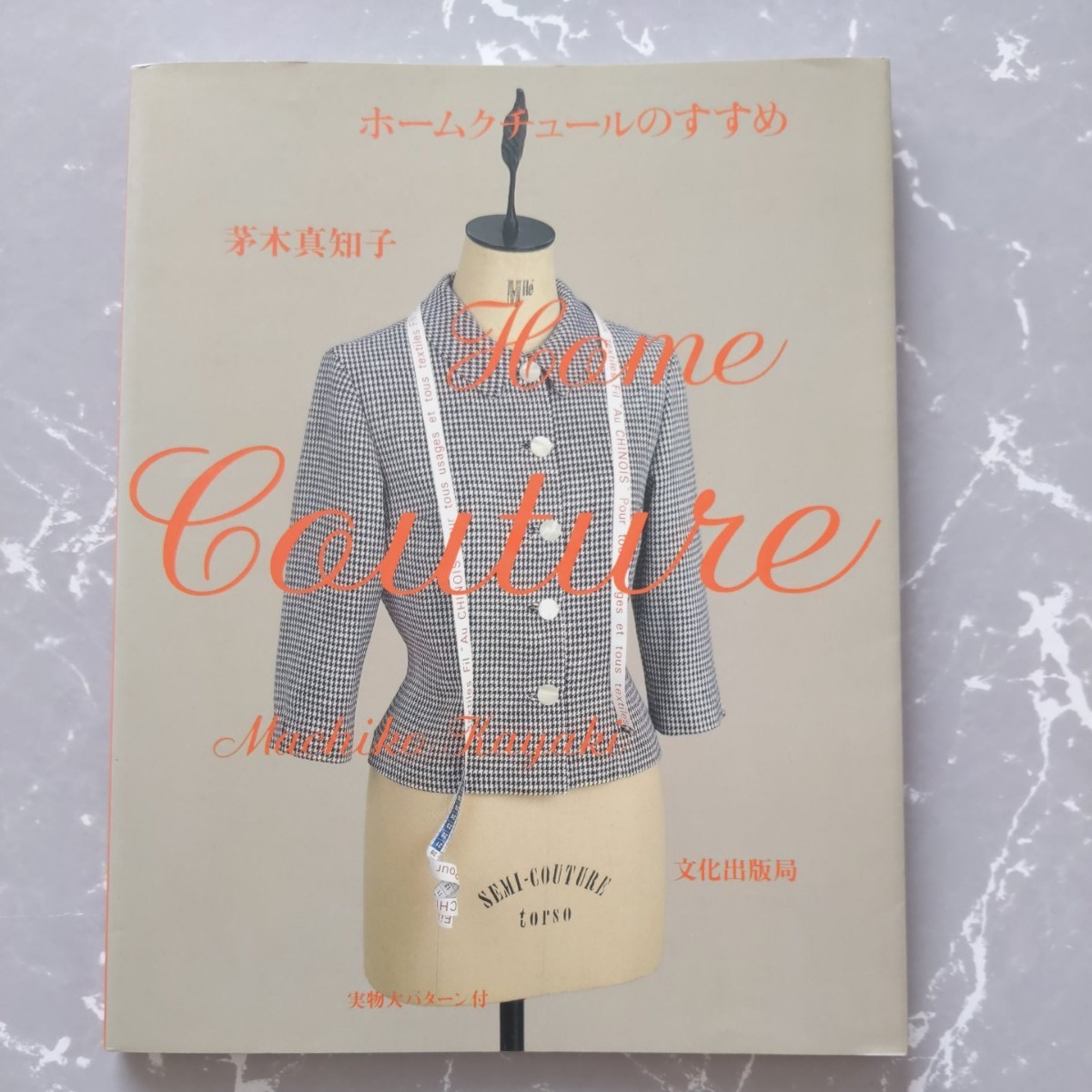 Paypayフリマ 洋服作りの本 Paypayフリマ 洋服作りの本