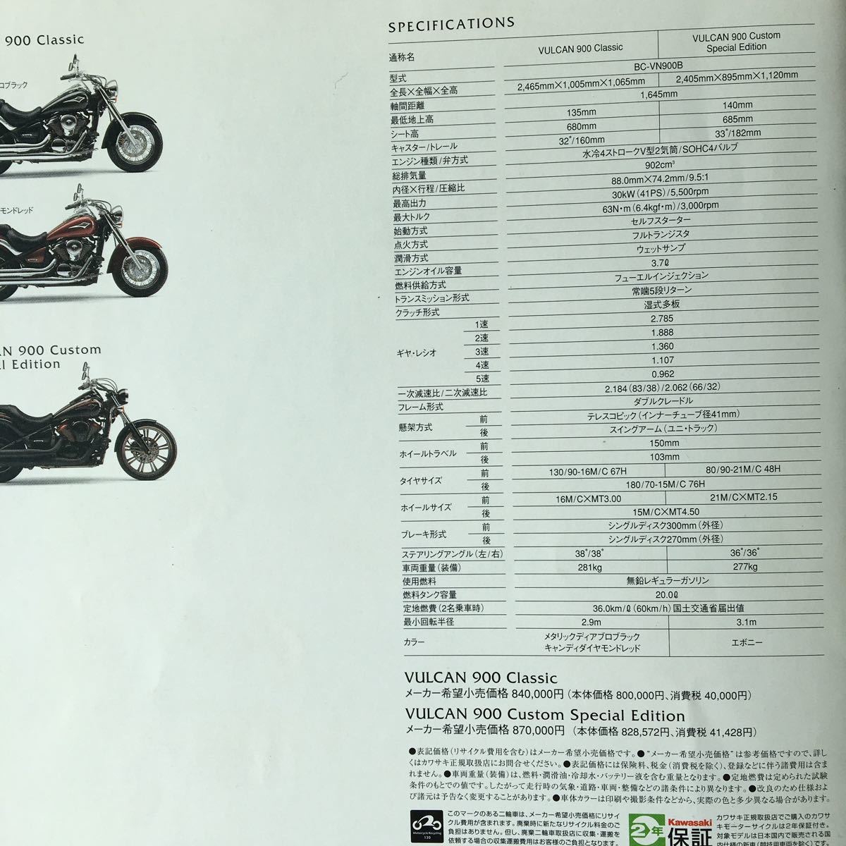 397 カワサキ　VULCAN900_画像4