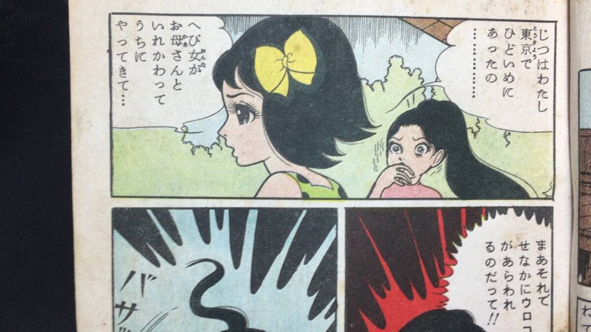 B『まだらの少女 正続揃』まとめて全2冊セット○楳図かずお著 B『まだらの少女 正続揃』まとめて全2冊セット○楳図かずお著