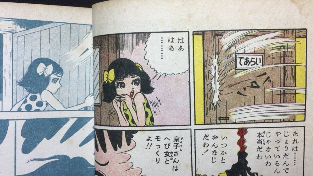 B『まだらの少女 正続揃』まとめて全2冊セット○楳図かずお著 B『まだらの少女 正続揃』まとめて全2冊セット○楳図かずお著