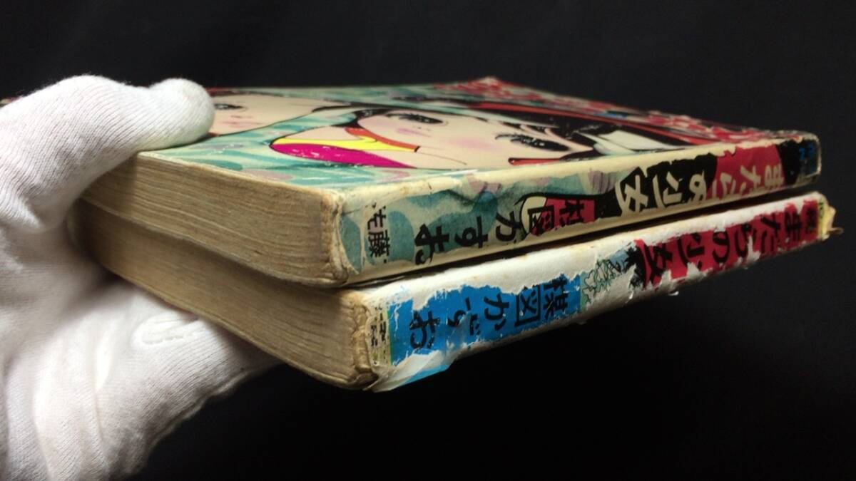 B『まだらの少女 正続揃』まとめて全2冊セット○楳図かずお著 B『まだらの少女 正続揃』まとめて全2冊セット○楳図かずお著