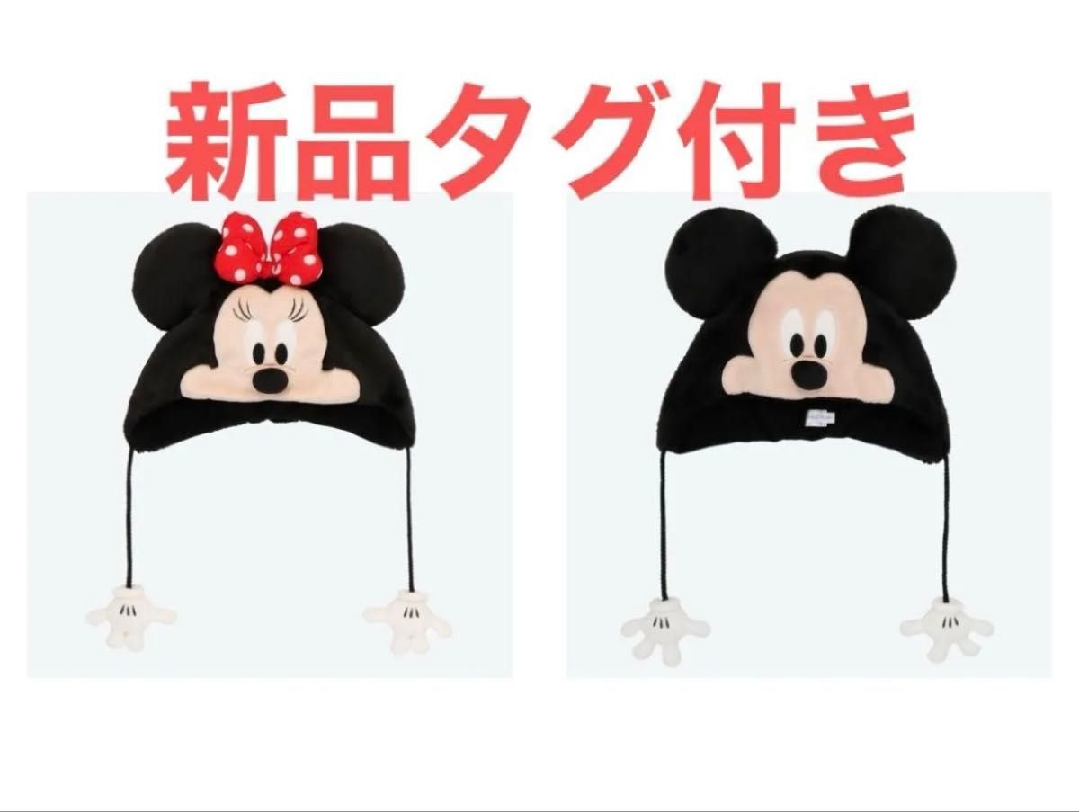 本日発送✩.*˚ 4個セット ミニー ファンキャップ 新品タグ付き ディズニー 新品タグ付き☆匿名スピード発送】ディズニーランドファン