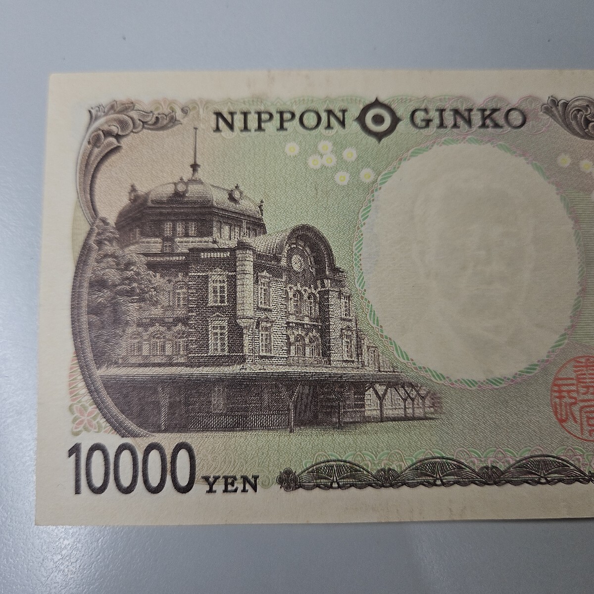 新紙幣 新一万円札 渋沢栄一 キリ番 ゾロ目 下5桁 珍番 新紙幣 新一万円札 渋沢栄一 キリ番 ゾロ目 下5桁 珍番