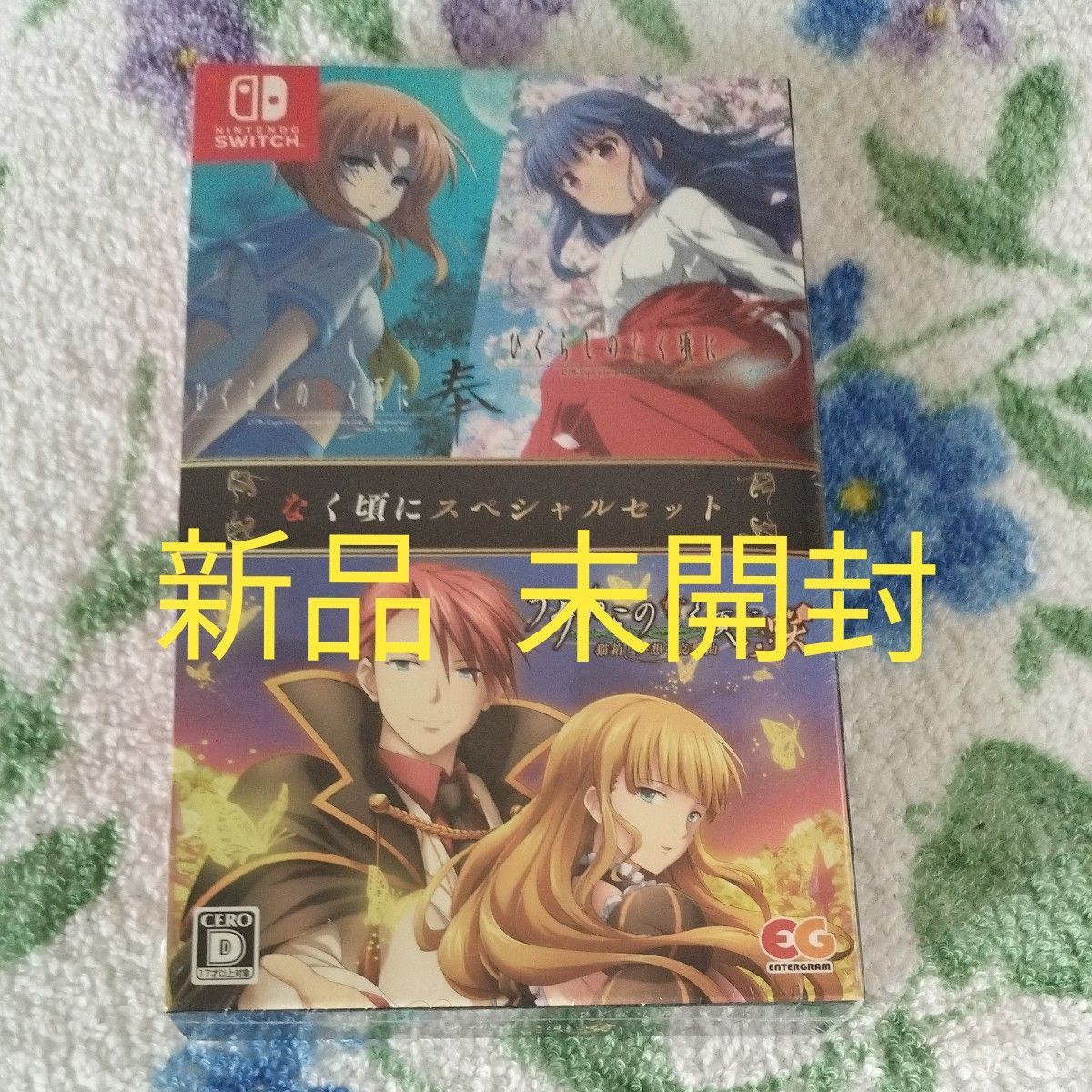 【Switch】 うみねこのなく頃に咲+ひぐらしのなく頃に奉+origin なく頃にスペシャルセット 新品 未開封