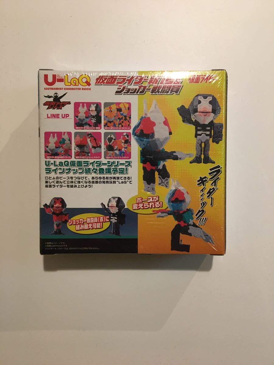 Paypayフリマ U Laq ラキュー 仮面ライダーシリーズ 仮面ライダー新1号 ショッカー戦闘員 Paypayフリマ U Laq ラキュー 仮面ライダーシリーズ 仮面ライダー新1号 ショッカー戦闘員