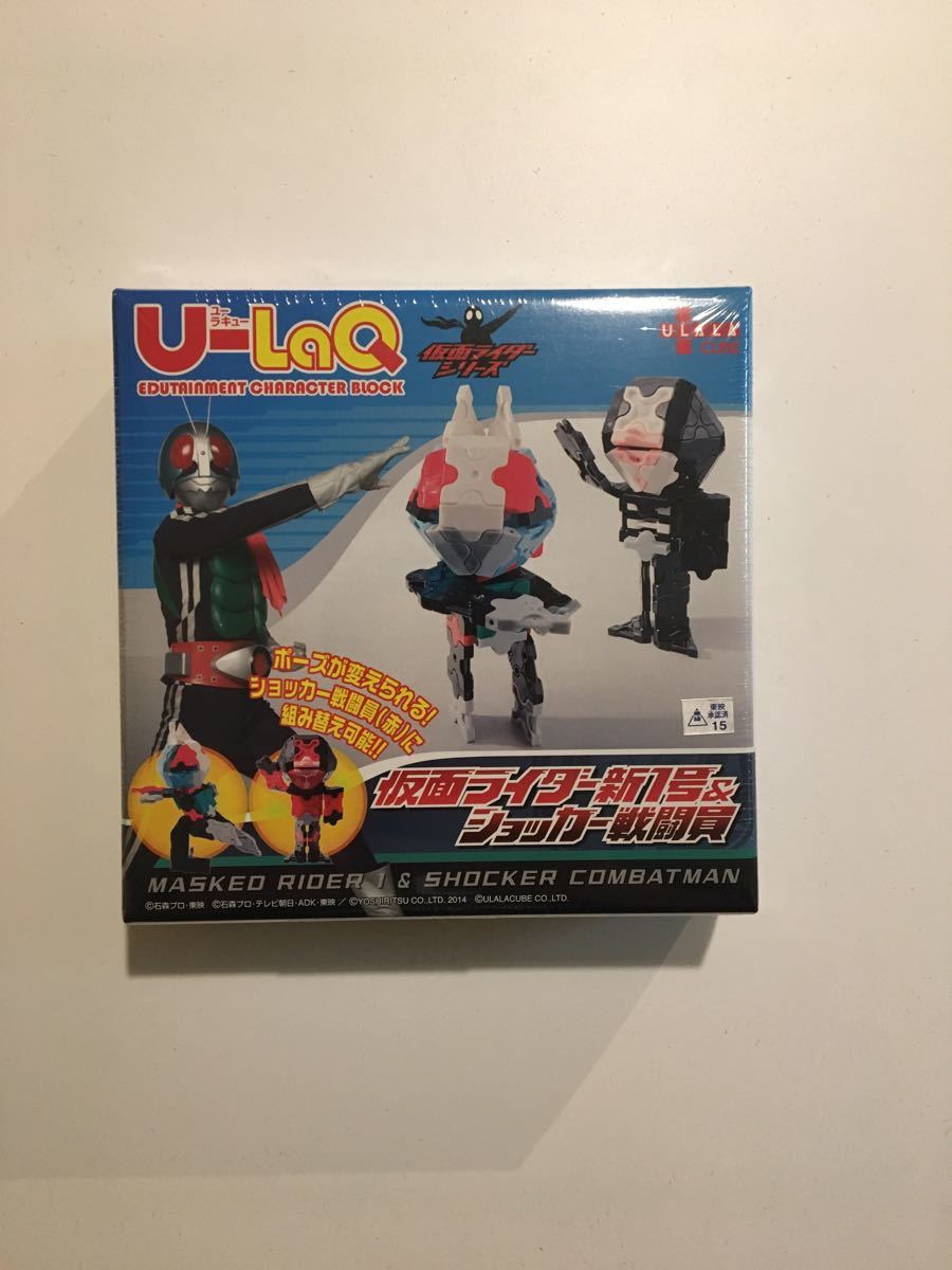 Paypayフリマ U Laq ラキュー 仮面ライダーシリーズ 仮面ライダー新1号 ショッカー戦闘員 Paypayフリマ U Laq ラキュー 仮面ライダーシリーズ 仮面ライダー新1号 ショッカー戦闘員