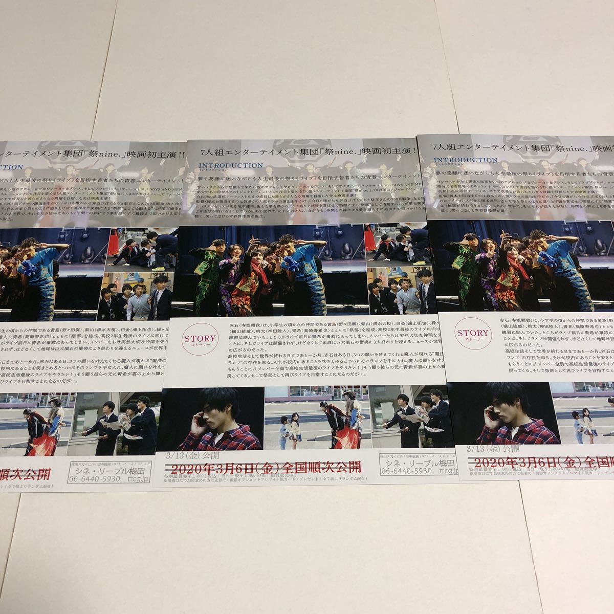 ヤフオク 即決 映画チラシ 祭りの後は祭りの前 寺坂頼我 ヤフオク 即決 映画チラシ 祭りの後は祭りの前 寺坂頼我