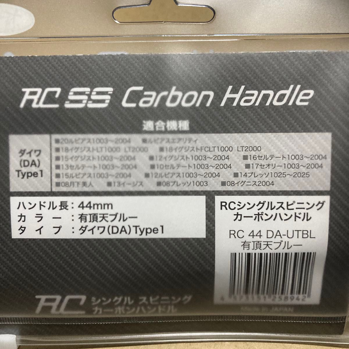 ロデオクラフト RC SS カーボンハンドル ダイワ Type1 #44mm ロデオクラフト RC SS カーボンハンドル ダイワ Type1 #44mm