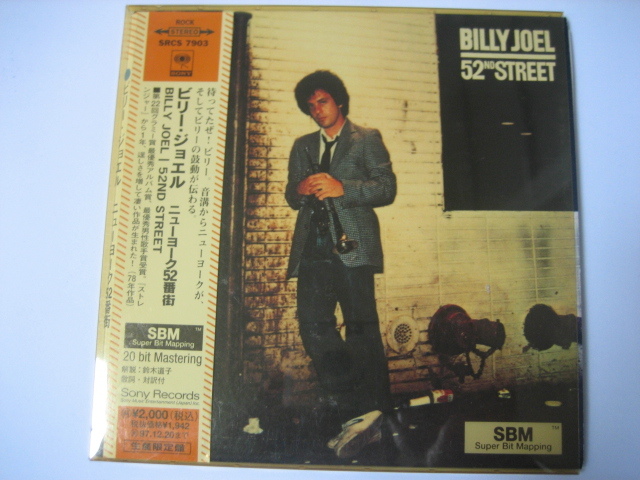 【ロック特集】-「BILLY JOEL ② 52ND STREET」-ビリージョエル SBM 中古 CD 完全数量限定盤 他多数出品中