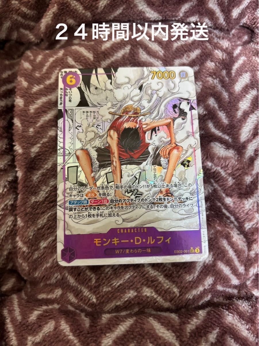 コミックパラレル ルフィ ワンピカード エクストラブースター2 コミックパラレル ルフィ ワンピカード エクストラブースター2