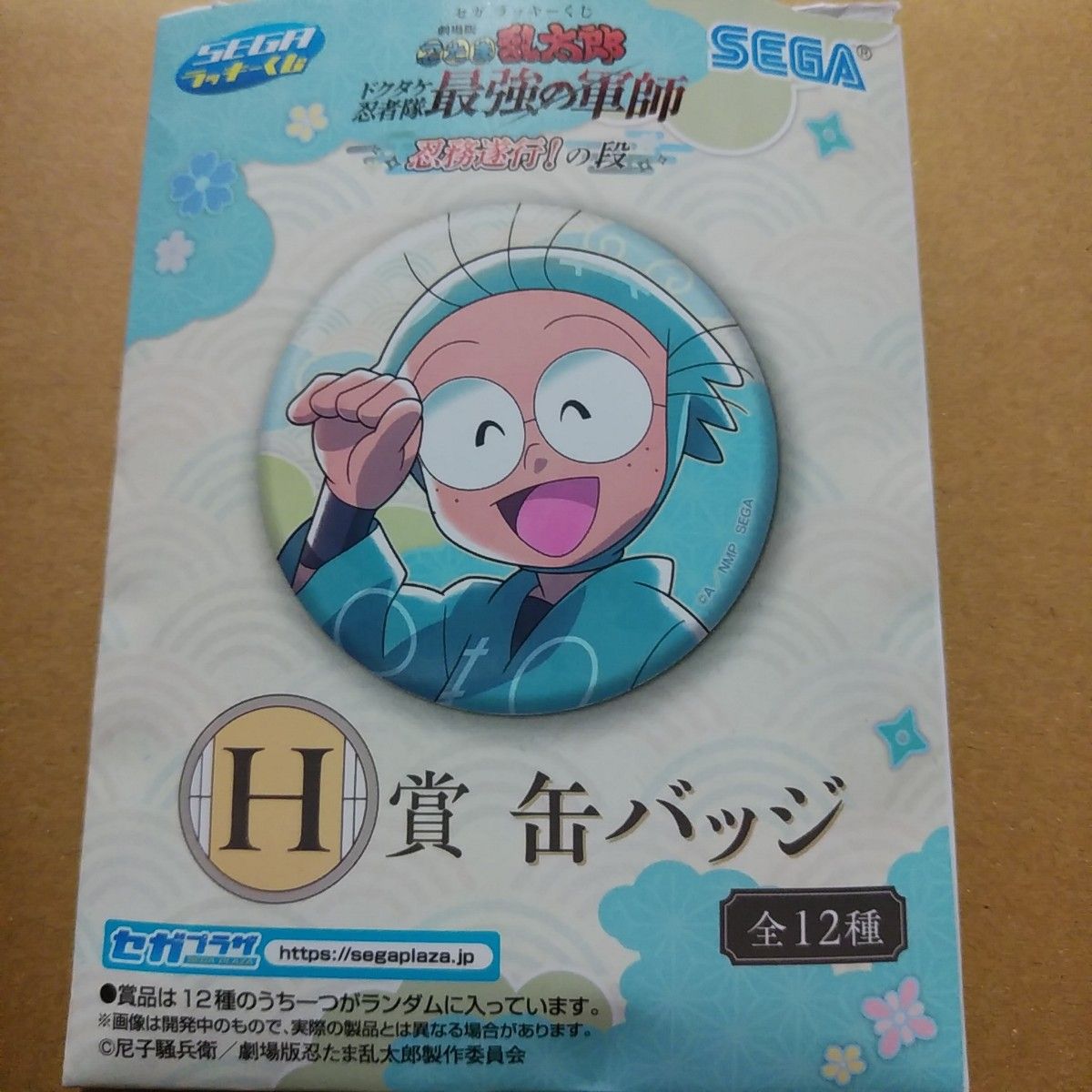 セガ ラッキーくじ 劇場版 忍たま乱太郎 H賞 缶バッジ 七松小平 セガ ラッキーくじ 劇場版 忍たま乱太郎 H賞 缶バッジ 七松小平