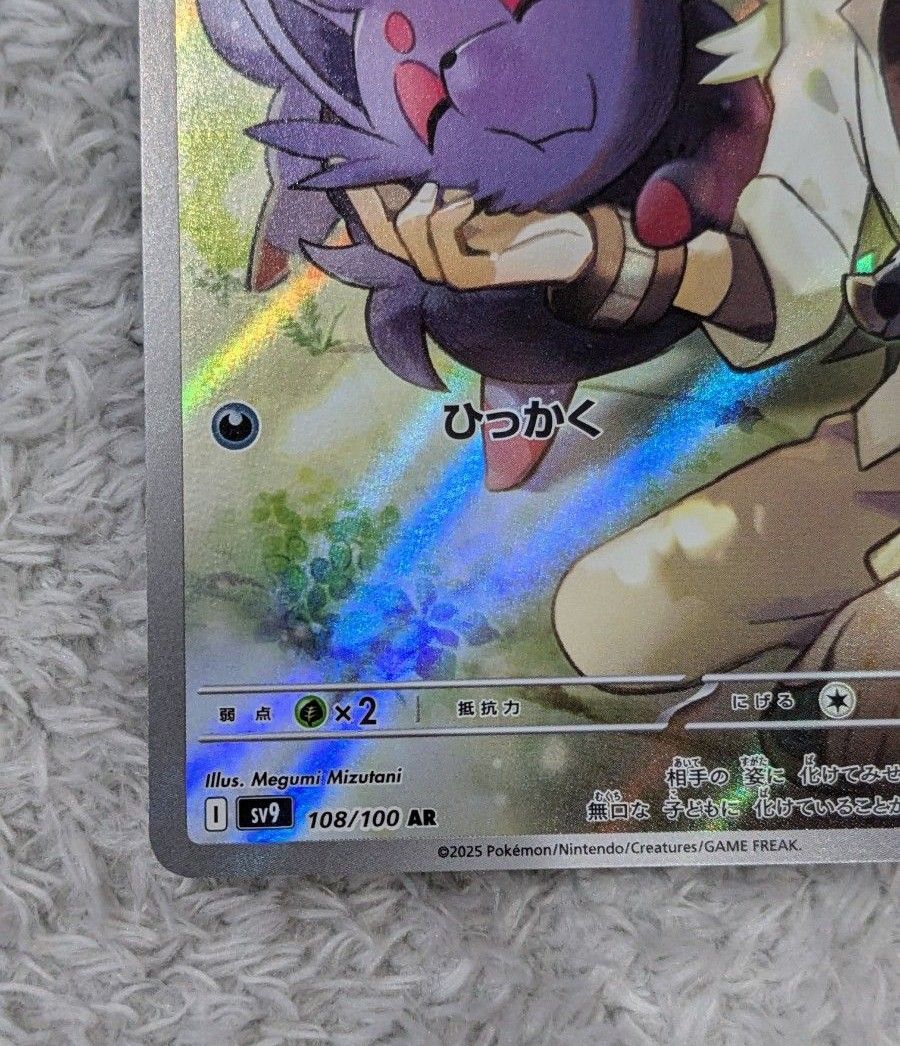 ポケモンカード Nのゾロア AR バトルパートナーズ|Yahoo!フリマ ポケモンカード Nのゾロア AR バトルパートナーズ|Yahoo!フリマ