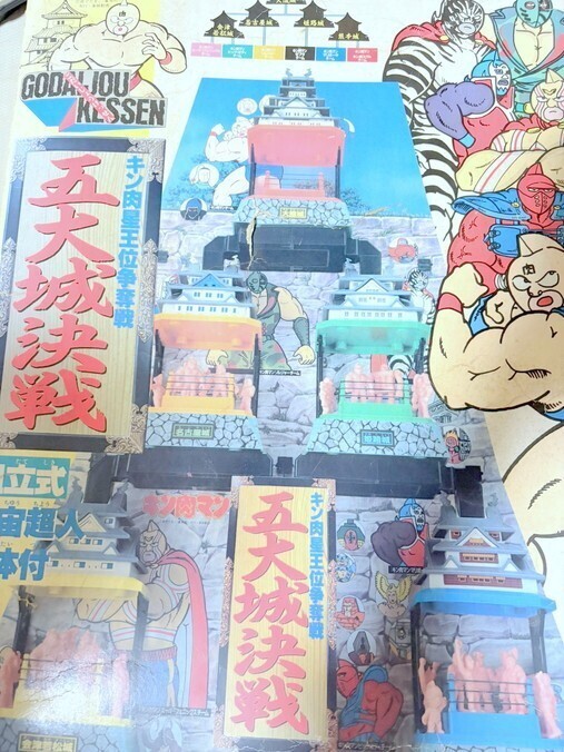 キン肉マン 五大城決戦 キン消し キンケシ フィギュア TF運1 232 キン肉マン 五大城決戦 キン消し キンケシ フィギュア TF運1 232