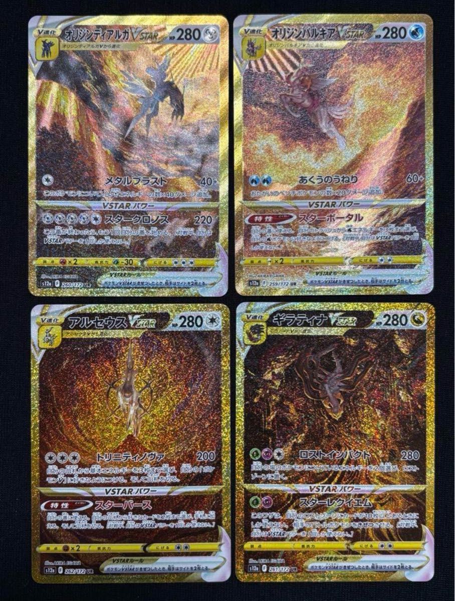 ポケモンカード オリジンディアルガ オリジンパルキア ポケモンカード オリジンディアルガ オリジンパルキア