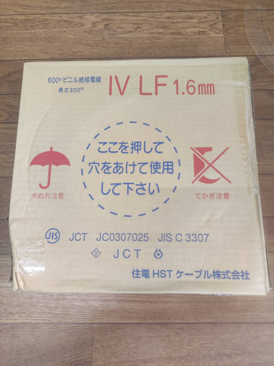 新品未使用　IV　1.6　　緑　300ｍ