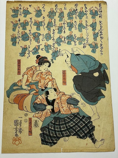 江戸 浮世絵 歌川 国芳「花の仲町 花魁 ~」踊 彩色 木版画 江戸 浮世絵 歌川 国芳「花の仲町 花魁 ~」踊 彩色 木版画