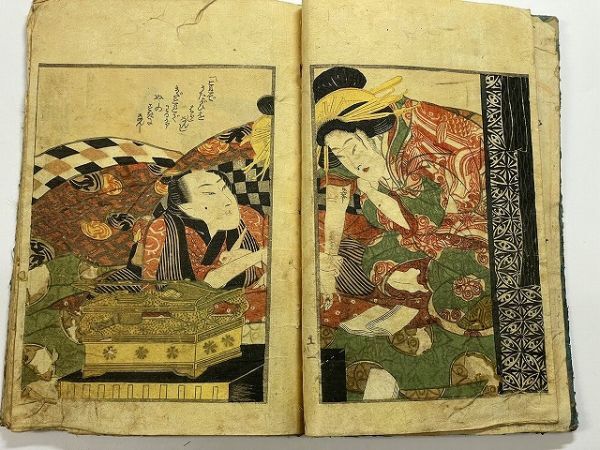 江戸 和本 浮世絵 式亭三馬 喜多川 菊麿 月麿 枕絵「春本 上下 2 江戸 和本 浮世絵 式亭三馬 喜多川 菊麿 月麿 枕絵「春本 上下 2